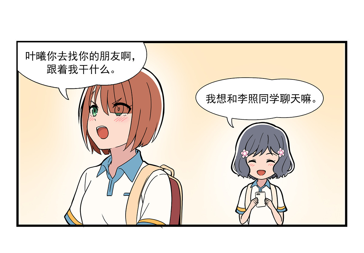 呼唤少女 交谈 第4页