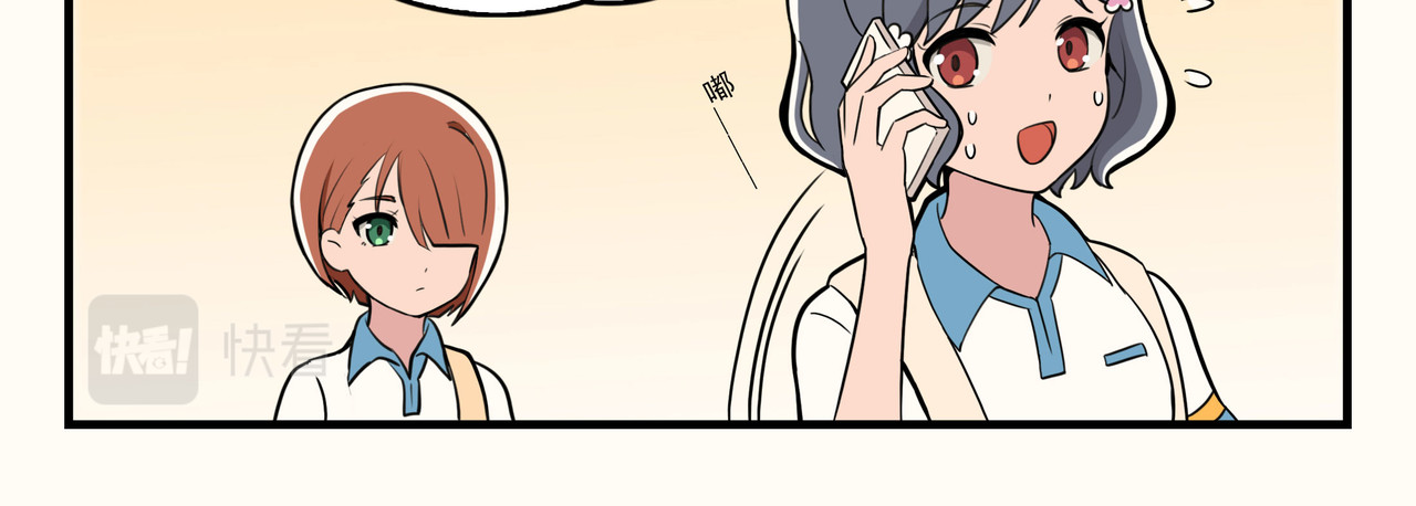 呼唤少女 交谈 第31页