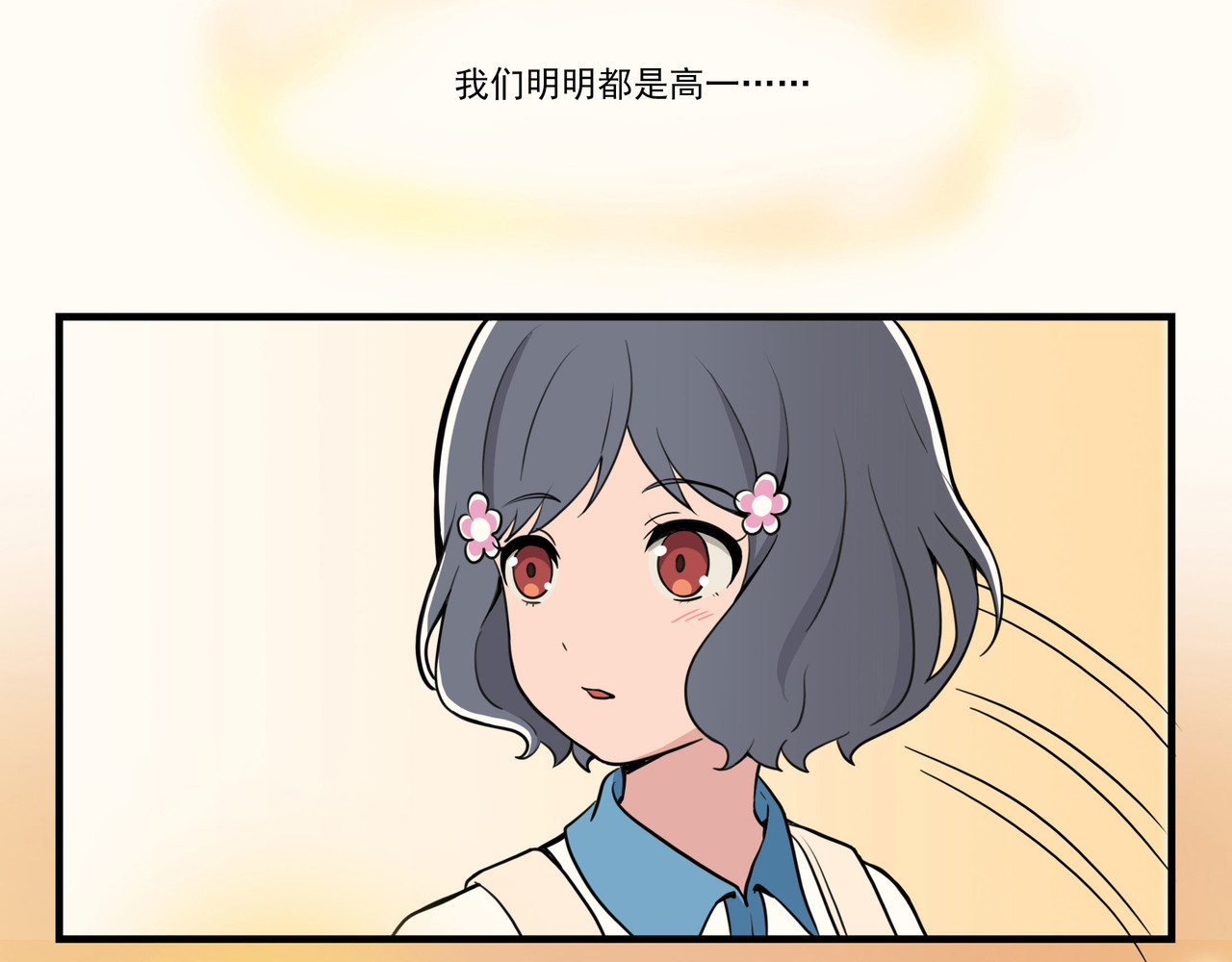 呼唤少女 交谈 第36页