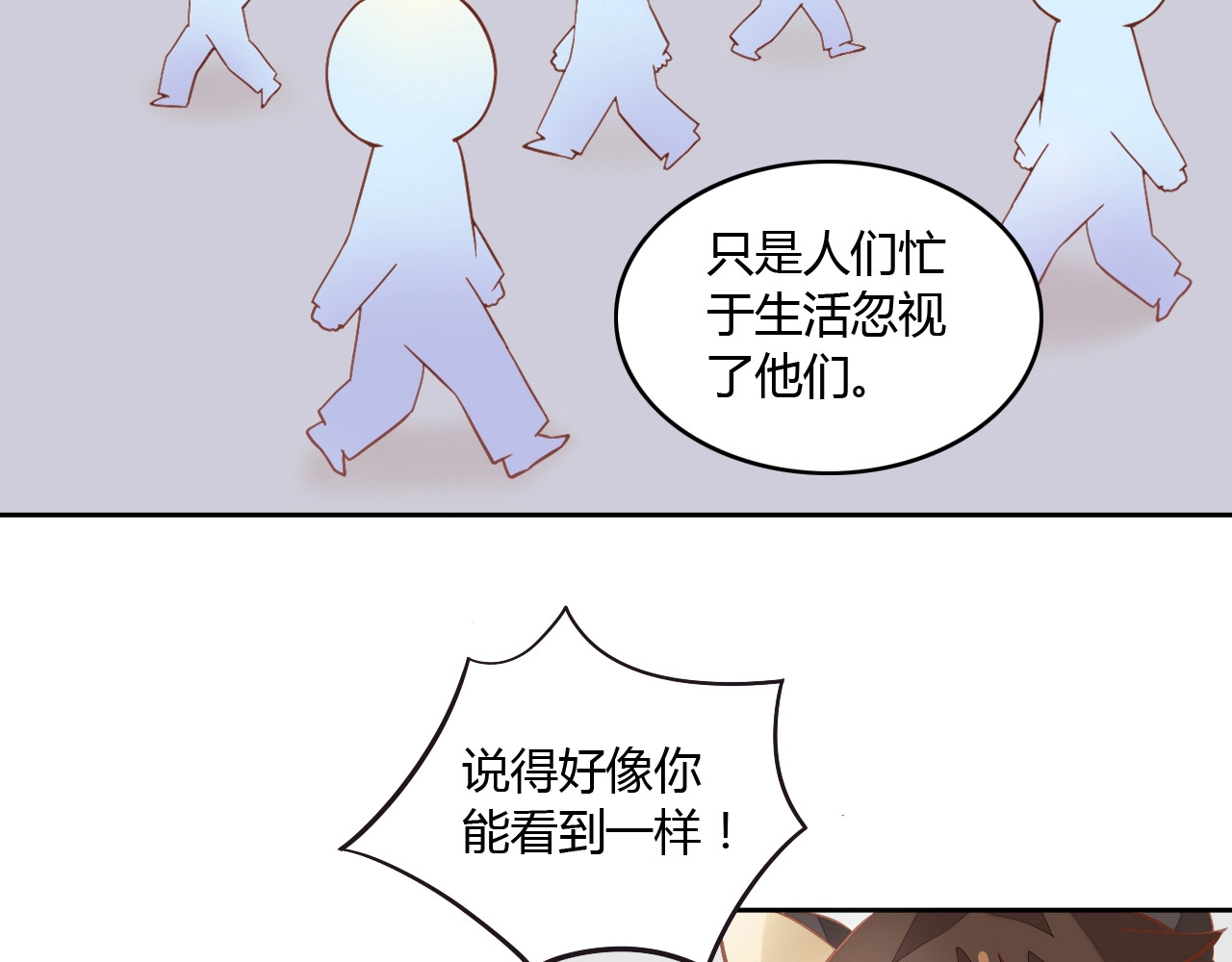 猫爪之下 第4话  恐怖游戏 第17页