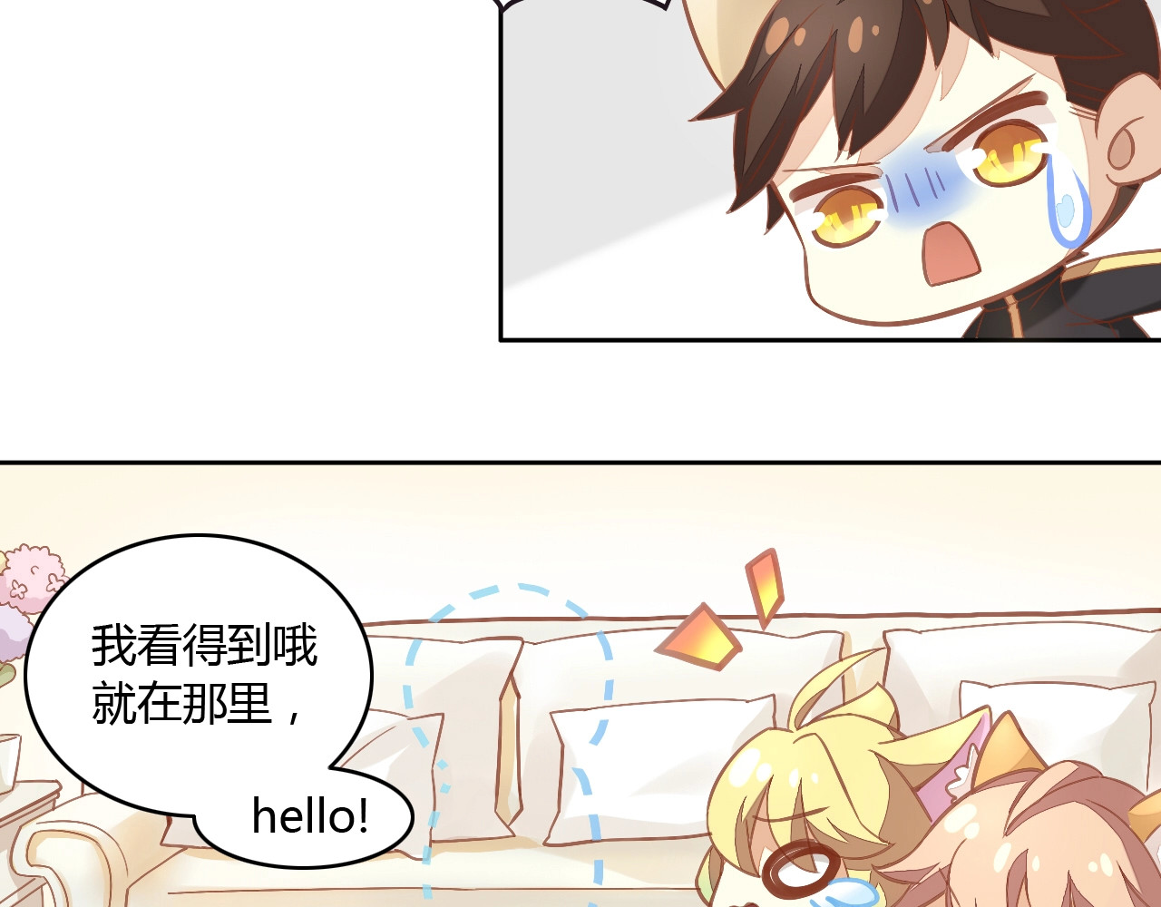 猫爪之下 第4话  恐怖游戏 第18页