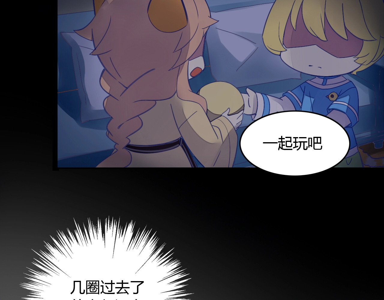 猫爪之下 第4话  恐怖游戏 第37页