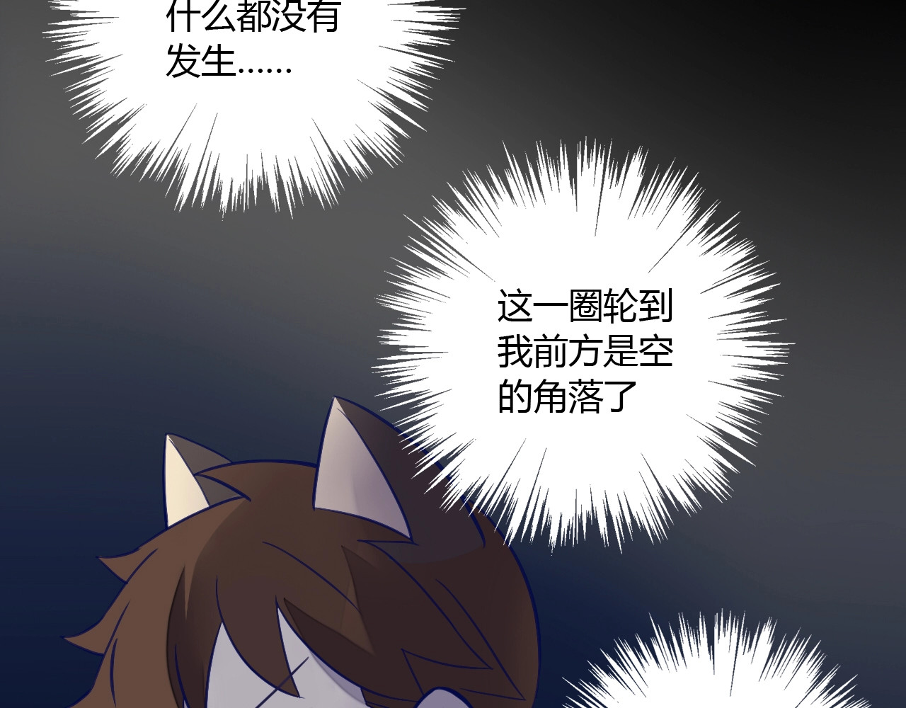 猫爪之下 第4话  恐怖游戏 第38页