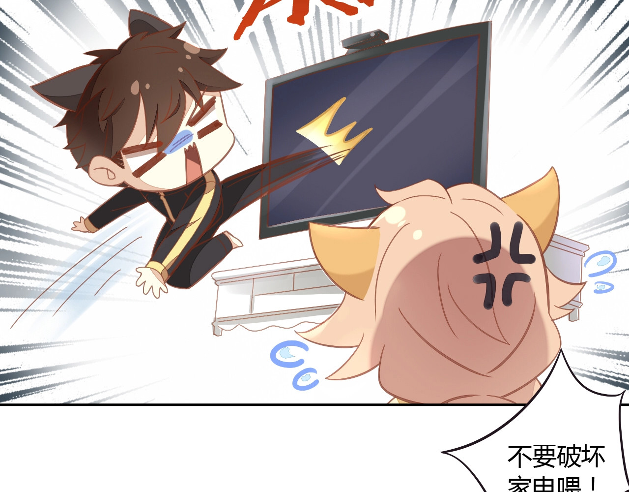 猫爪之下 第4话  恐怖游戏 第5页