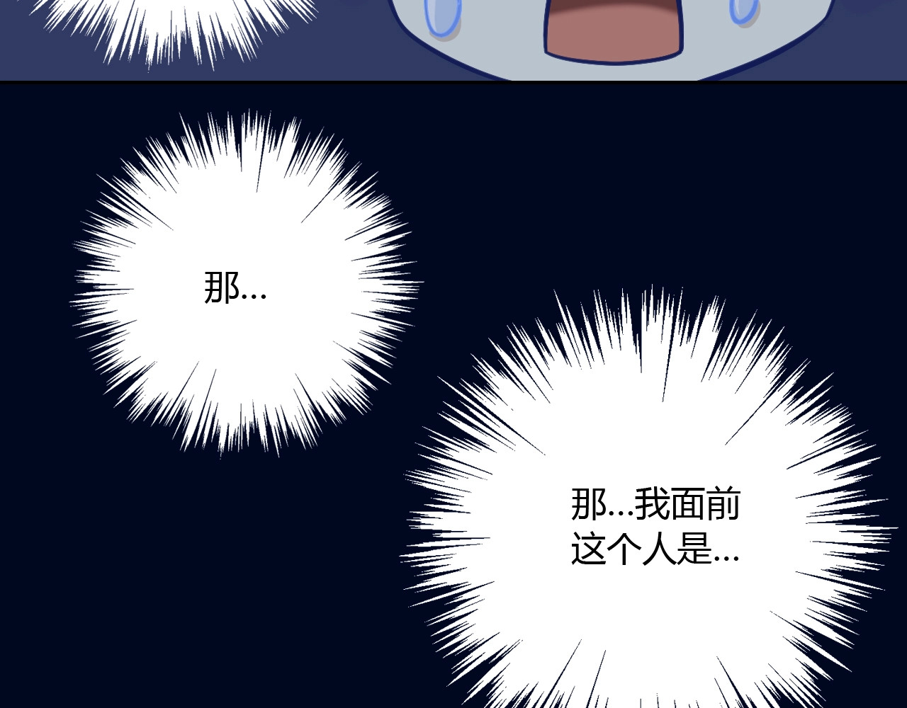 猫爪之下 第4话  恐怖游戏 第47页