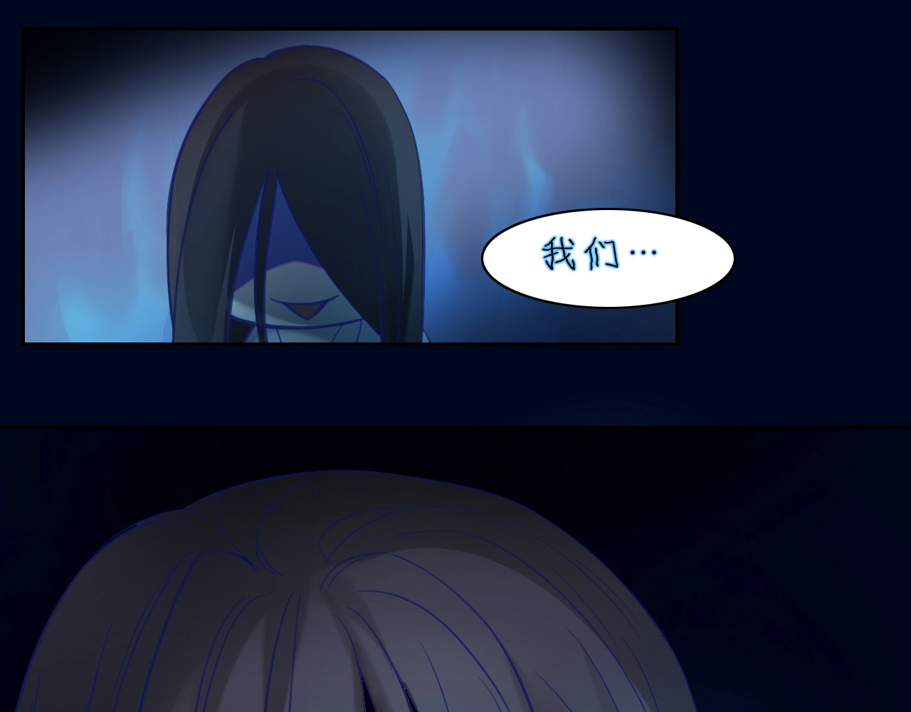 猫爪之下 第4话  恐怖游戏 第49页
