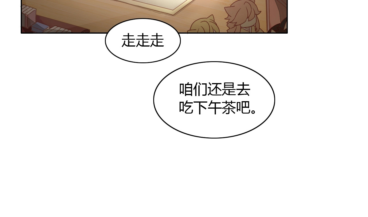 猫爪之下 第4话  恐怖游戏 第64页
