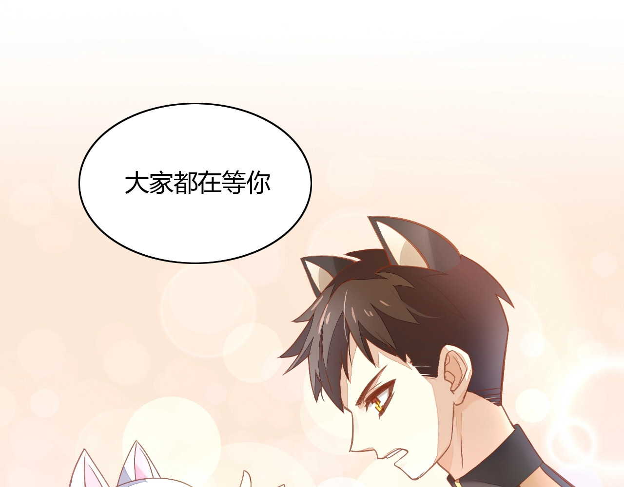 猫爪之下 第4话  恐怖游戏 第72页