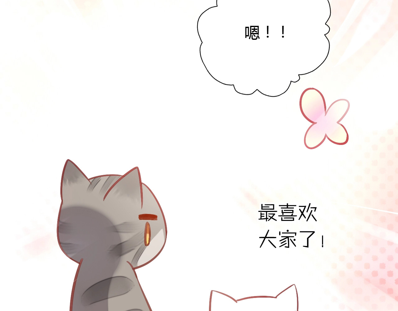 猫爪之下 第4话  恐怖游戏 第78页