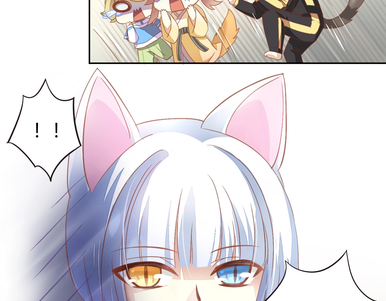 猫爪之下 第4话  恐怖游戏 第10页