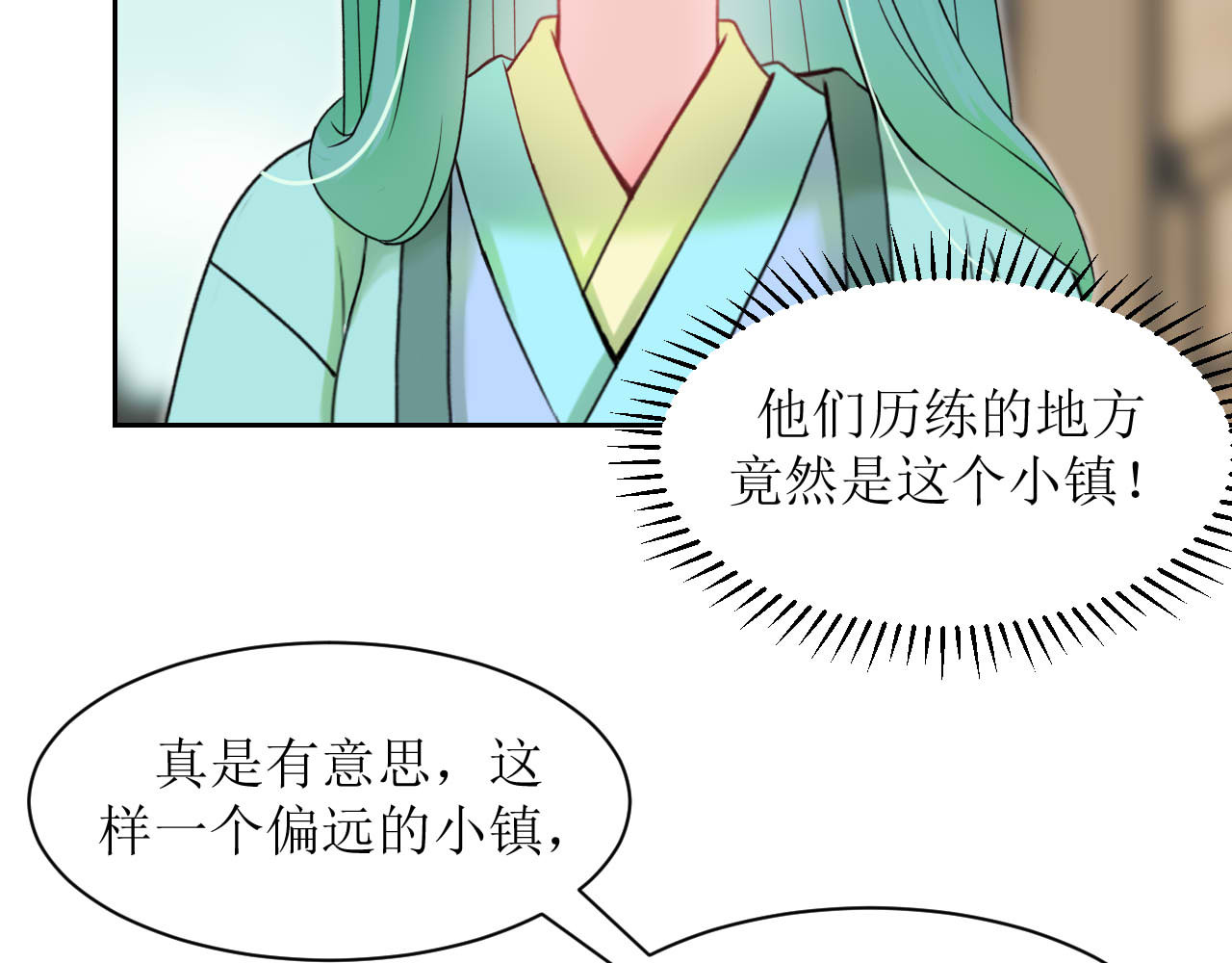 嗷！我才是大佬！ 2-此路不通 第45页