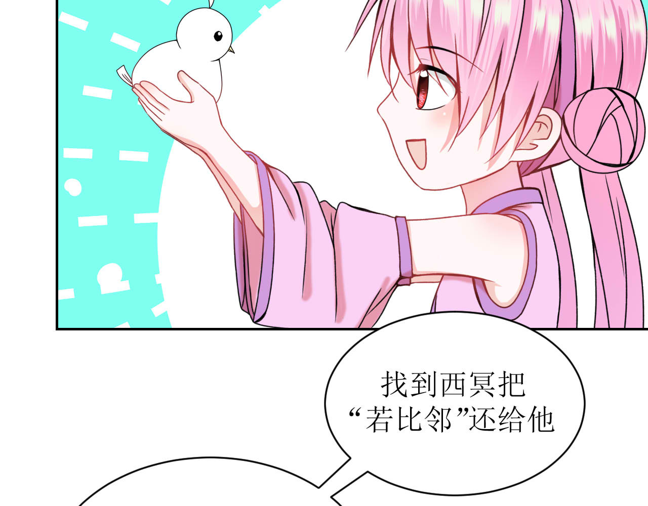 嗷！我才是大佬！ 2-此路不通 第6页