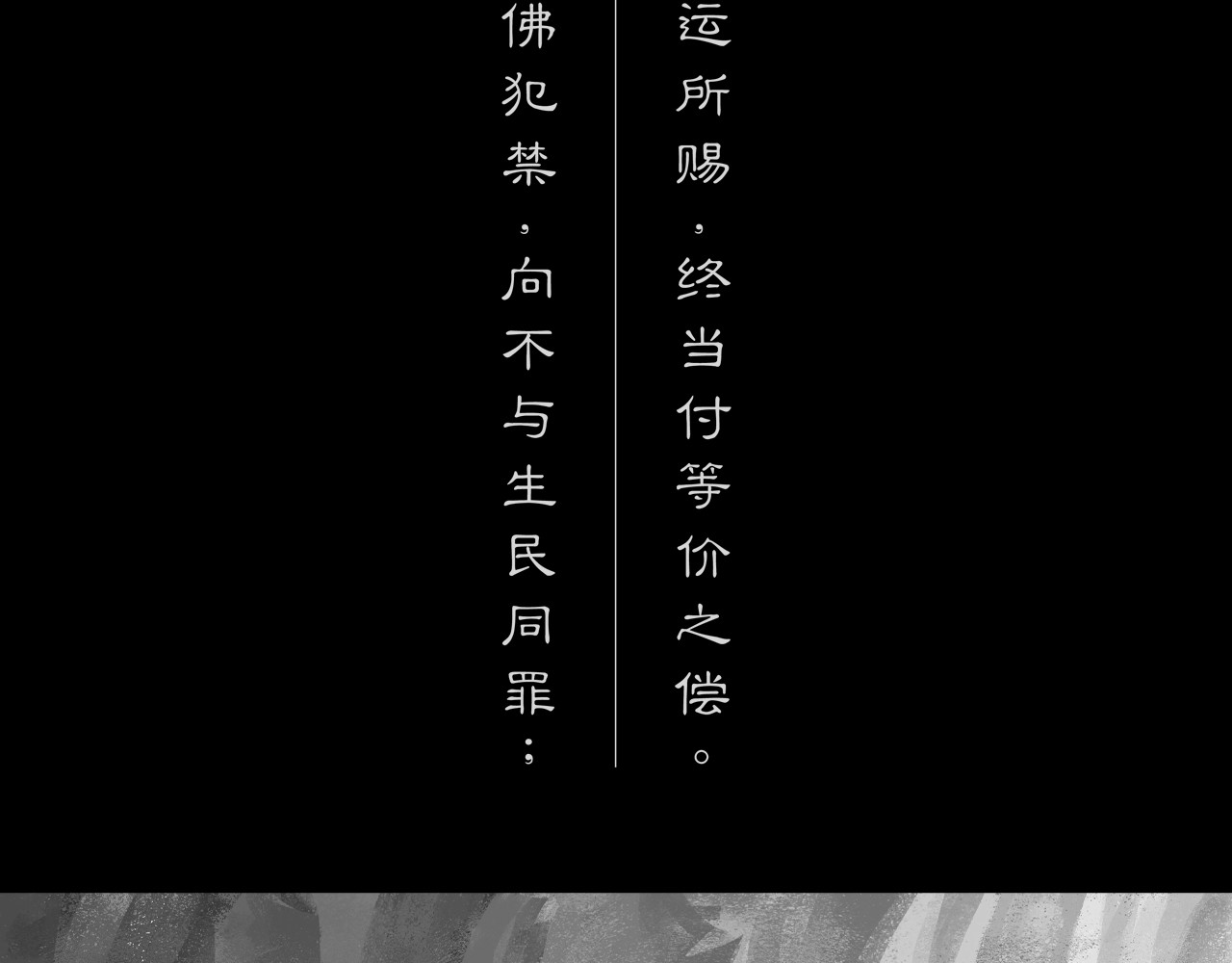 三界志 第2页
