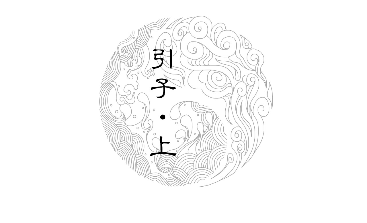 三界志 000 引子（上） 第11页