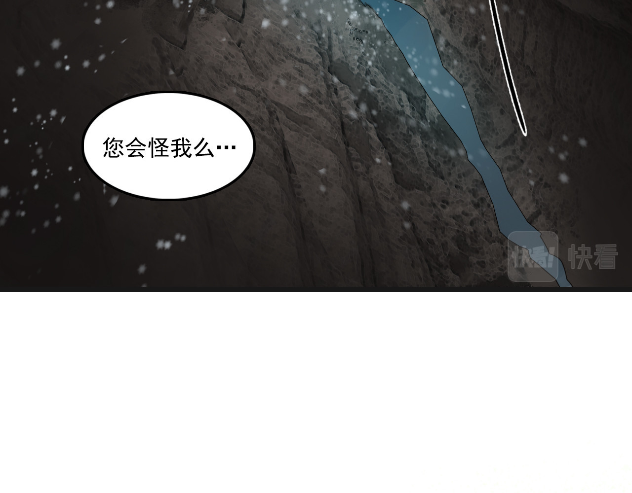 三界志 000 引子（上） 第101页