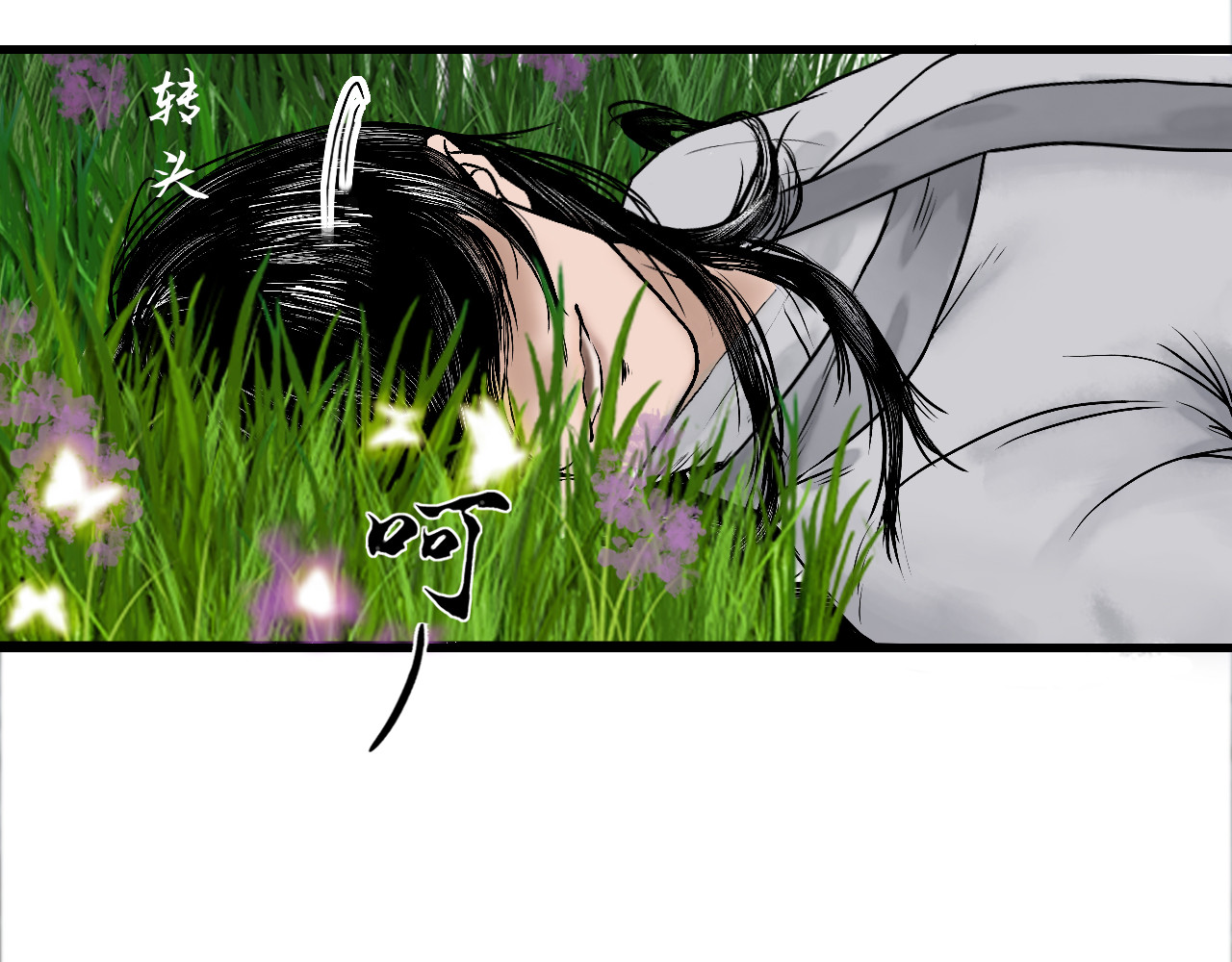 三界志 000 引子（上） 第104页