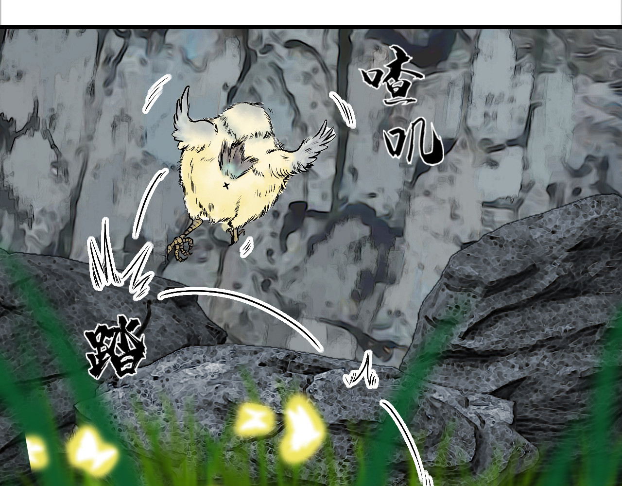三界志 000 引子（上） 第105页