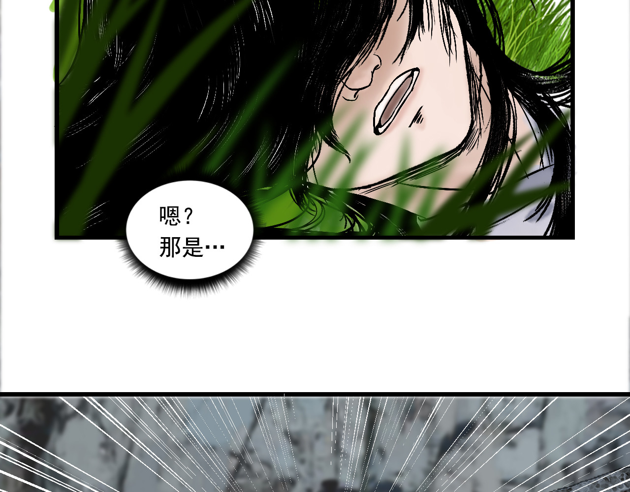 三界志 000 引子（上） 第111页