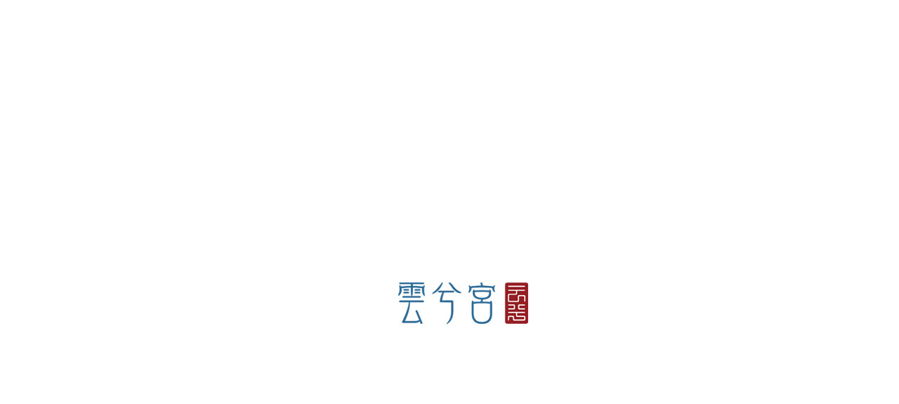 三界志 000 引子（上） 第115页