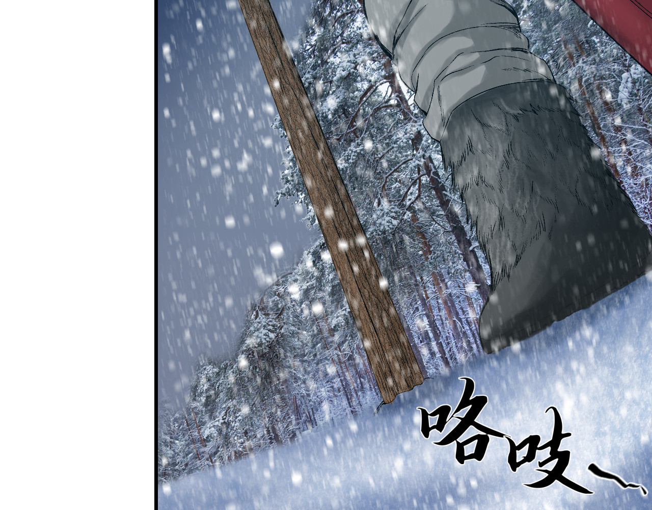 三界志 000 引子（上） 第34页