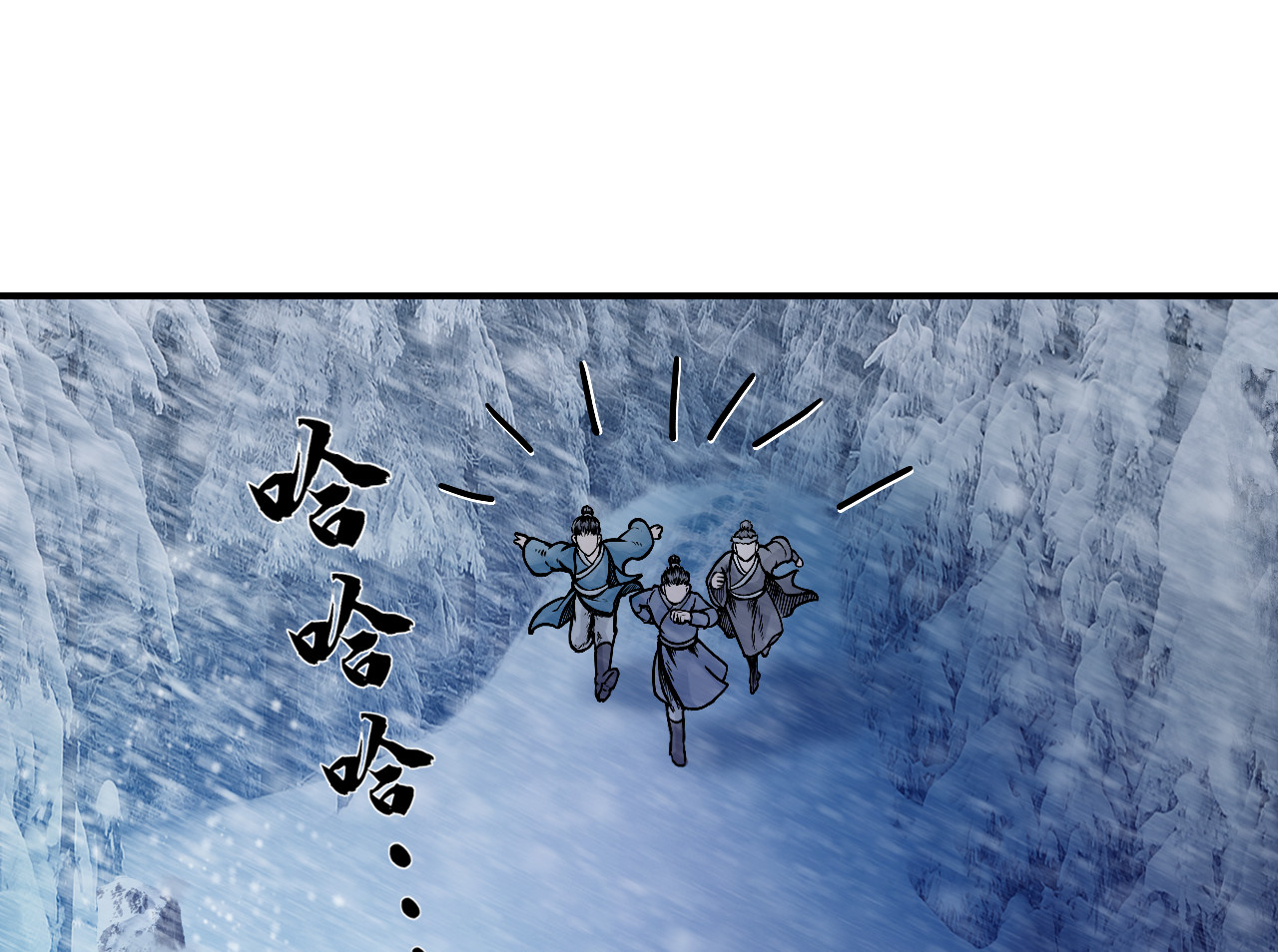 三界志 000 引子（上） 第47页
