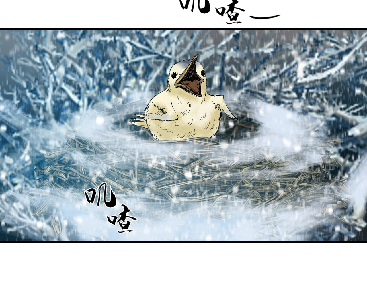 三界志 000 引子（上） 第61页