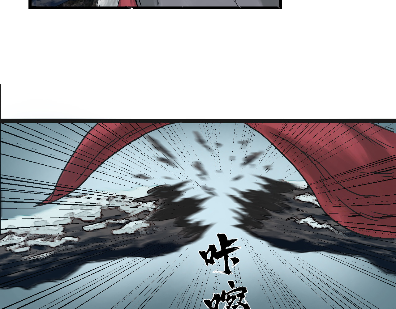三界志 000 引子（上） 第67页