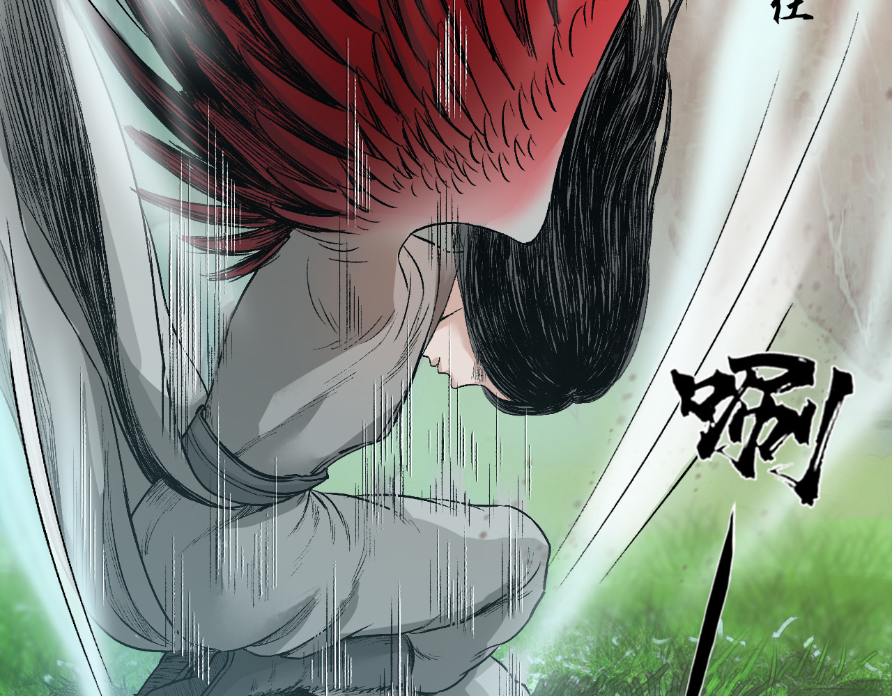 三界志 000 引子（上） 第84页