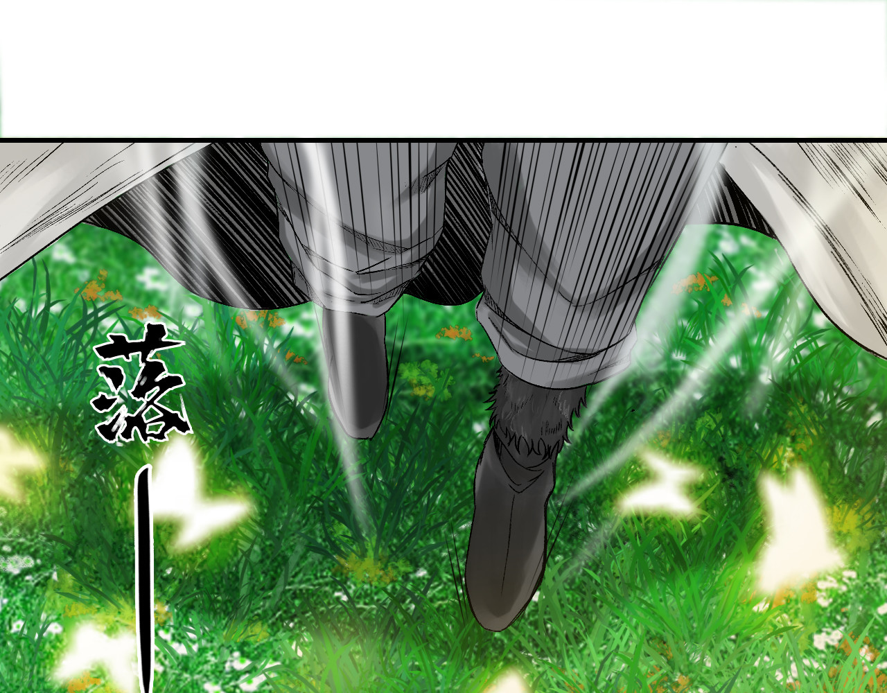 三界志 000 引子（上） 第86页