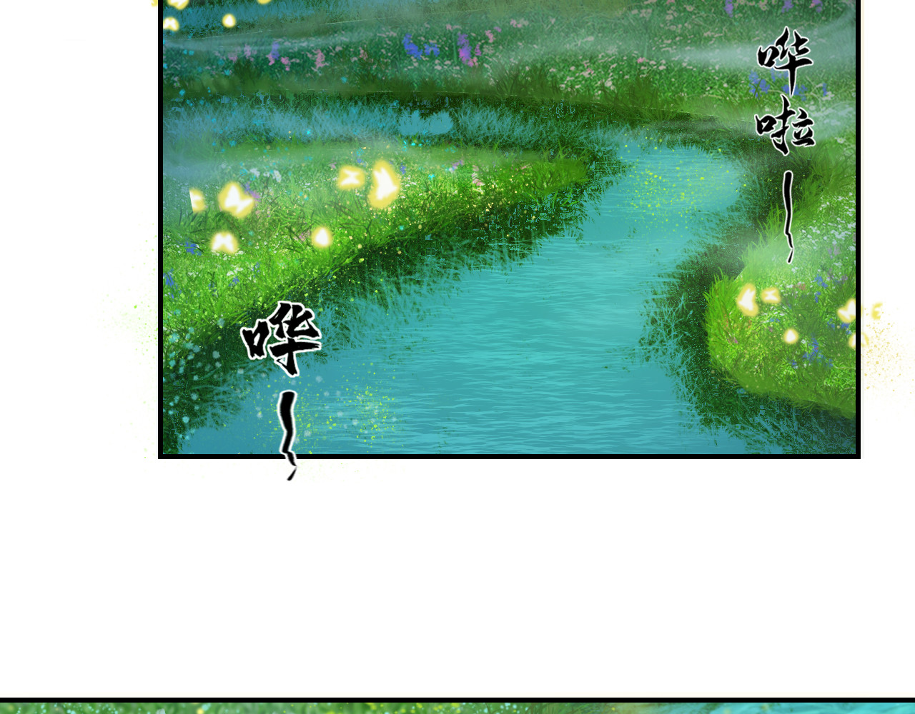 三界志 000 引子（上） 第89页