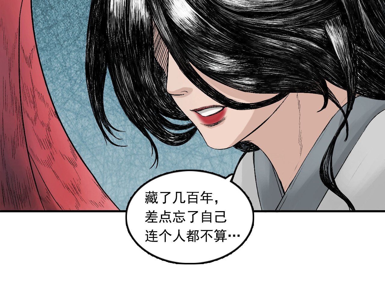 三界志 000 引子（上） 第94页