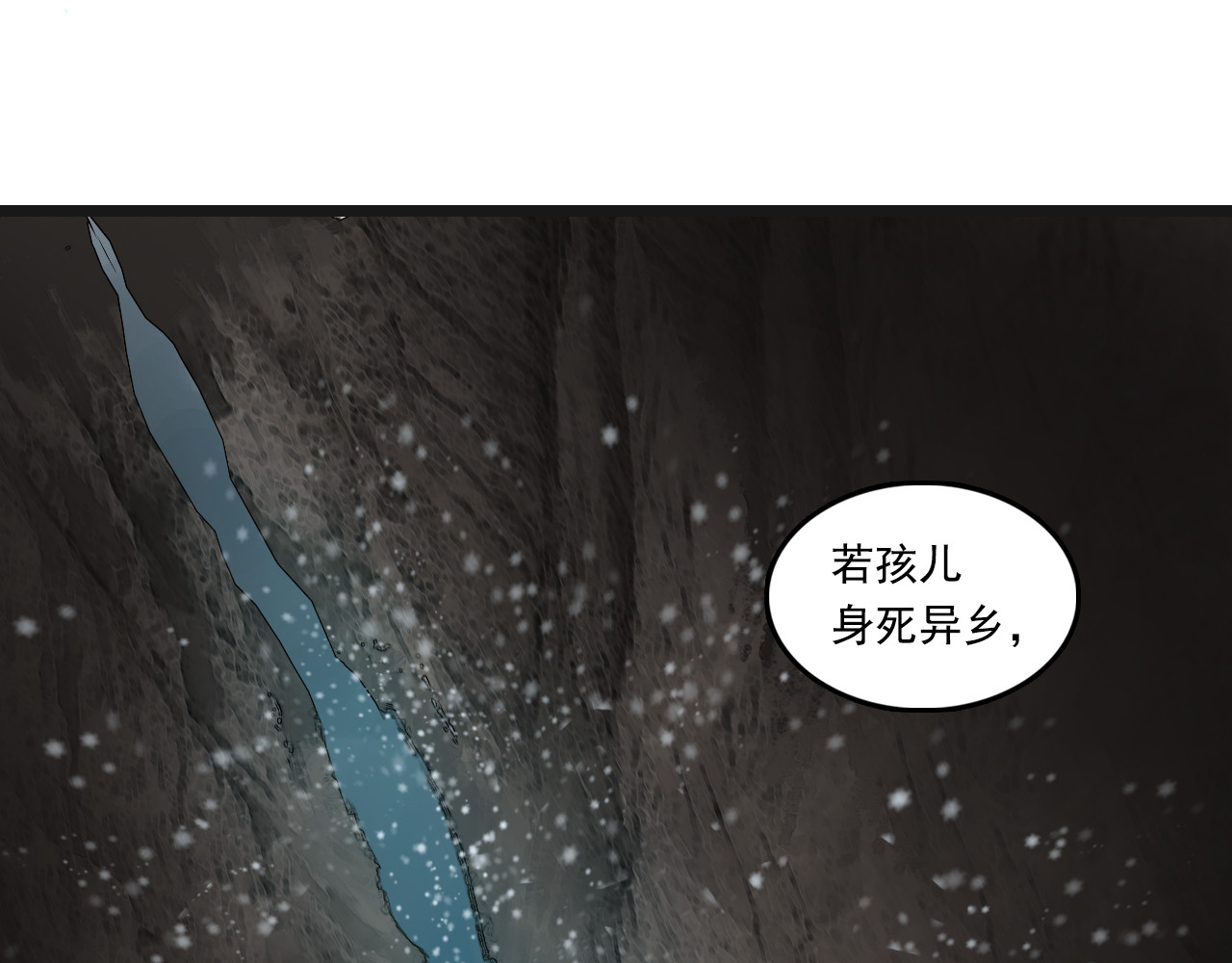 三界志 000 引子（上） 第99页