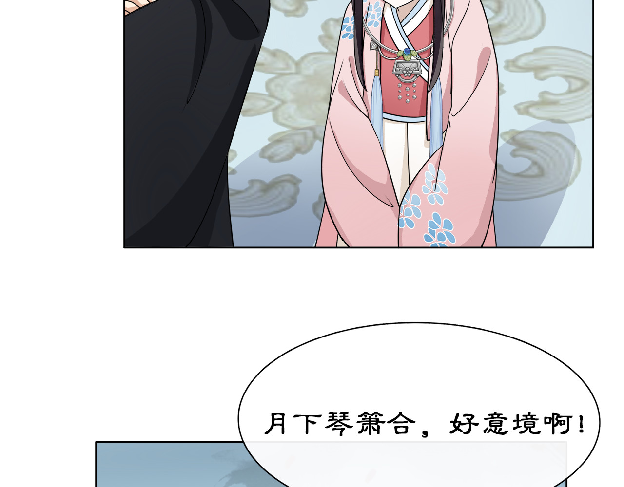 月沉吟 第2话 皇命难违 第108页