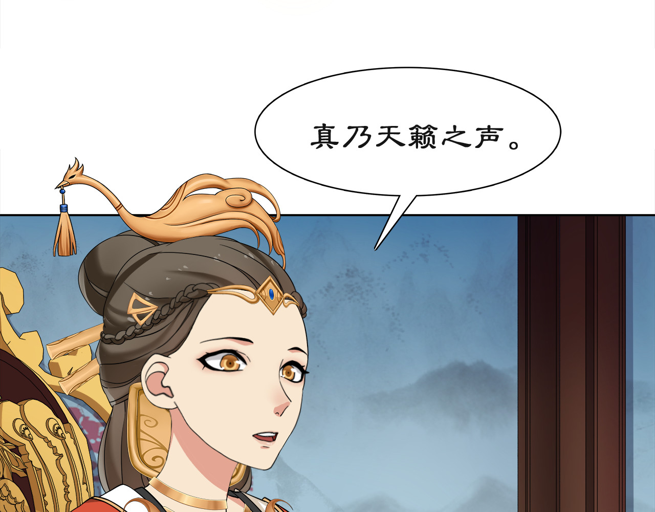 月沉吟 第2话 皇命难违 第14页