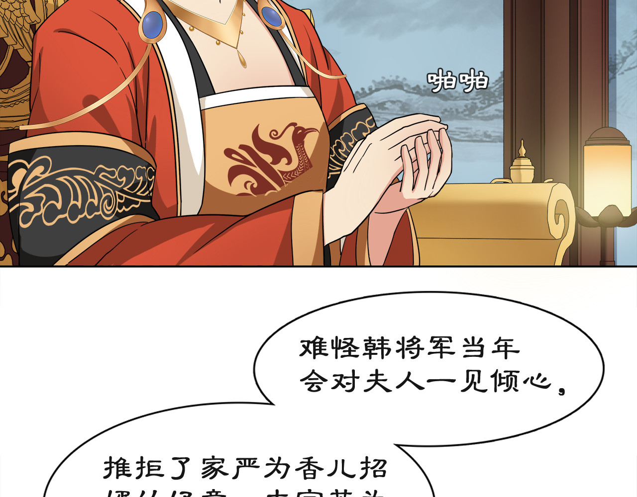 月沉吟 第2话 皇命难违 第15页