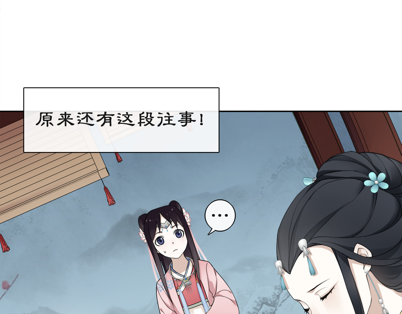 月沉吟 第2话 皇命难违 第18页