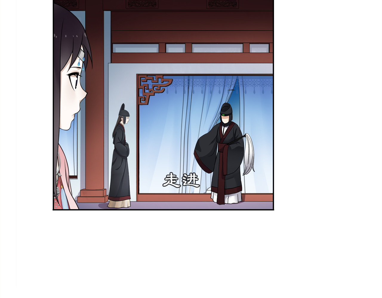 月沉吟 第2话 皇命难违 第21页