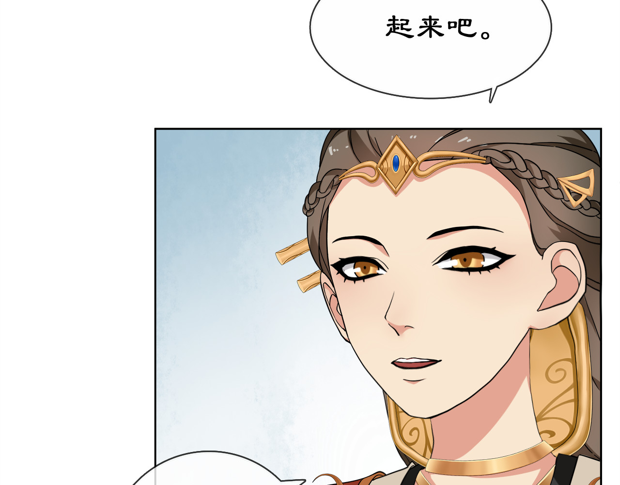 月沉吟 第2话 皇命难违 第25页