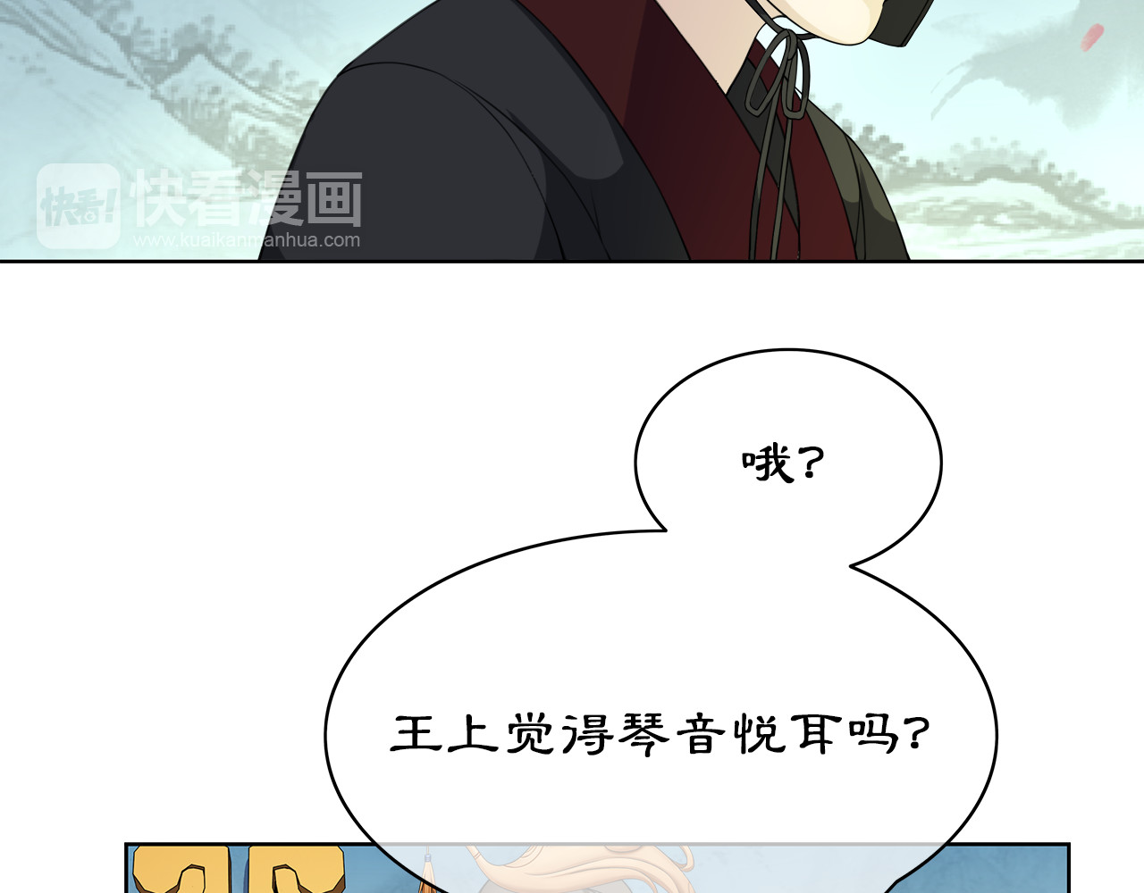月沉吟 第2话 皇命难违 第29页