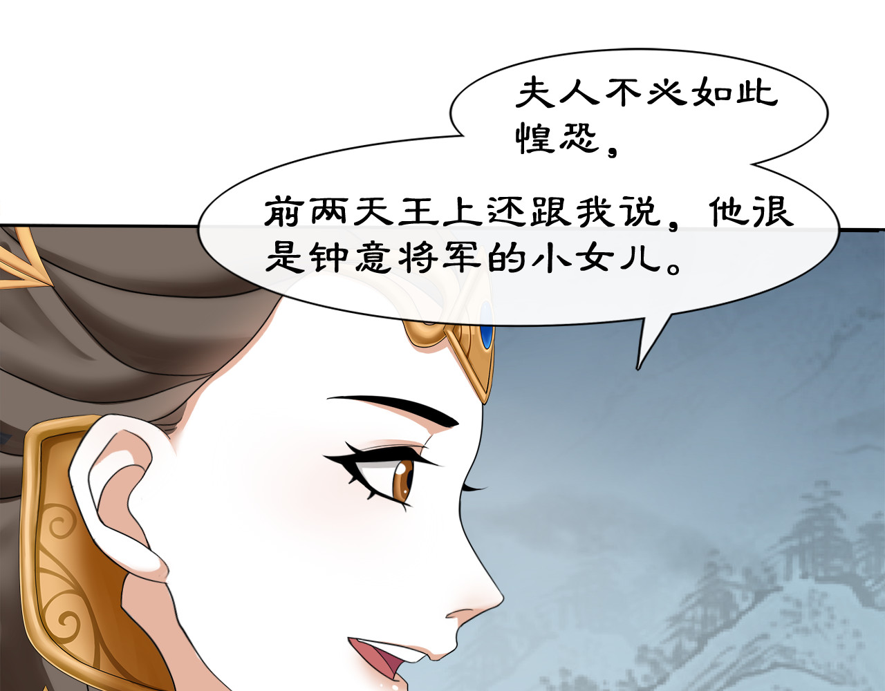 月沉吟 第2话 皇命难违 第42页