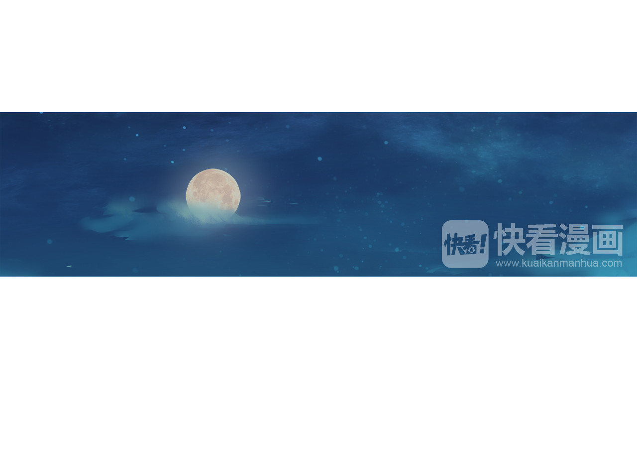 月沉吟 第2话 皇命难违 第60页