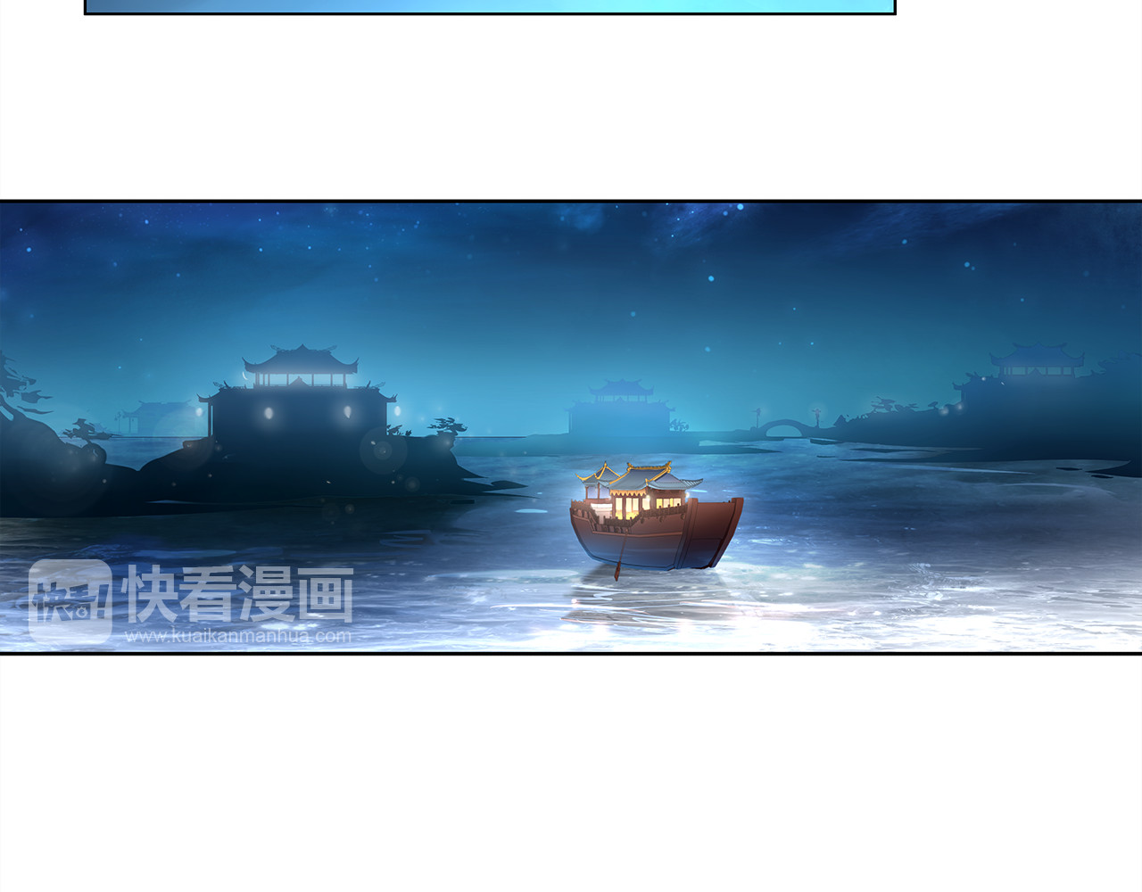 月沉吟 第2话 皇命难违 第64页