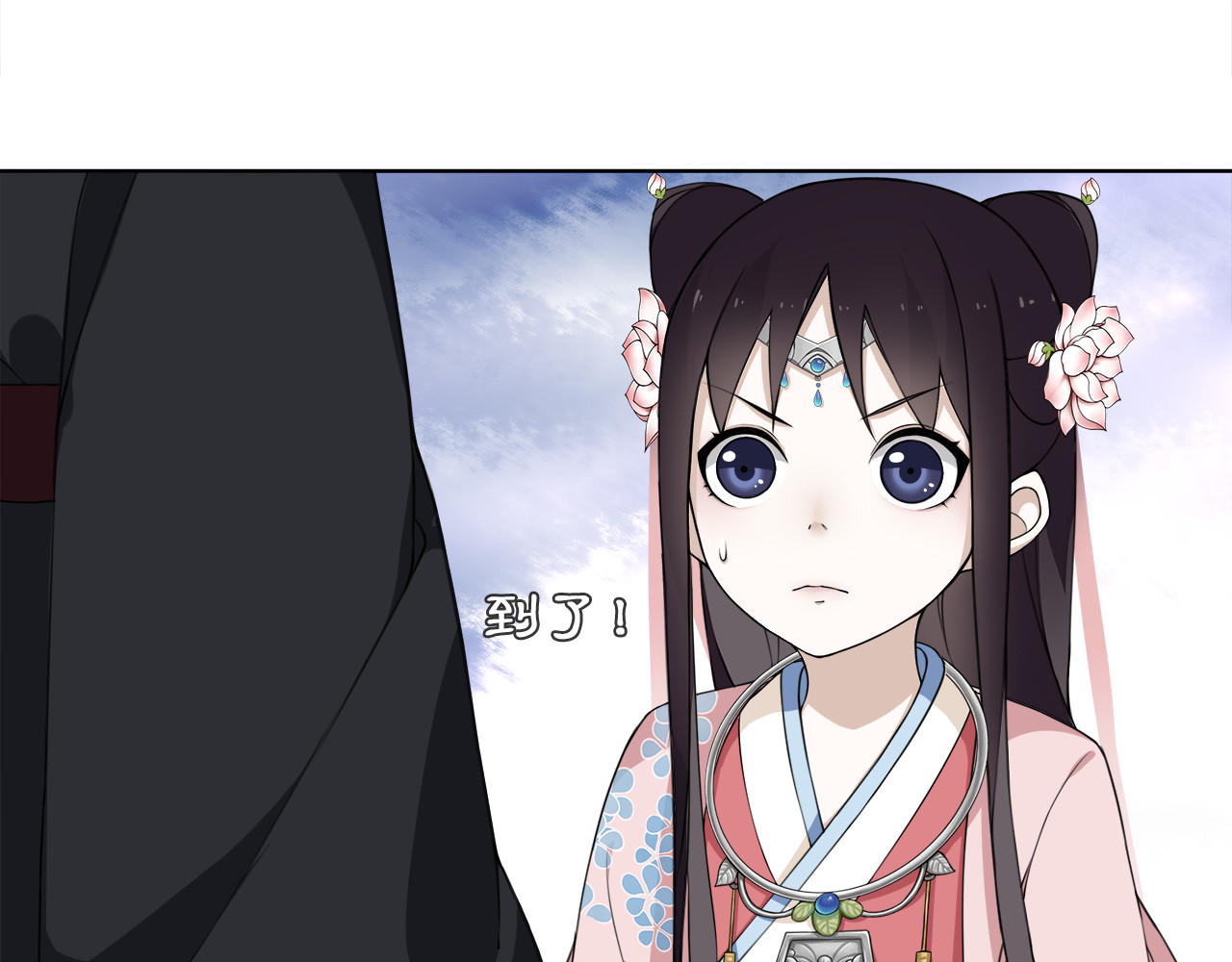 月沉吟 第2话 皇命难违 第69页