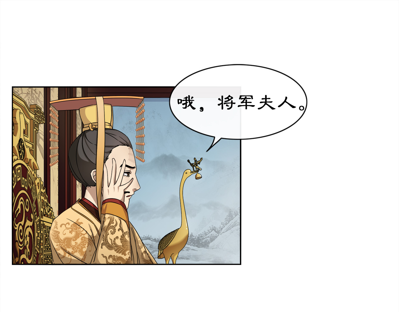 月沉吟 第2话 皇命难违 第86页