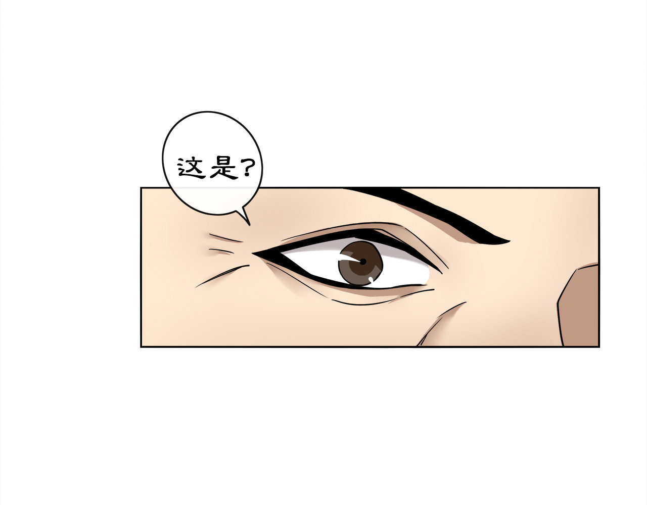 月沉吟 第2话 皇命难违 第89页