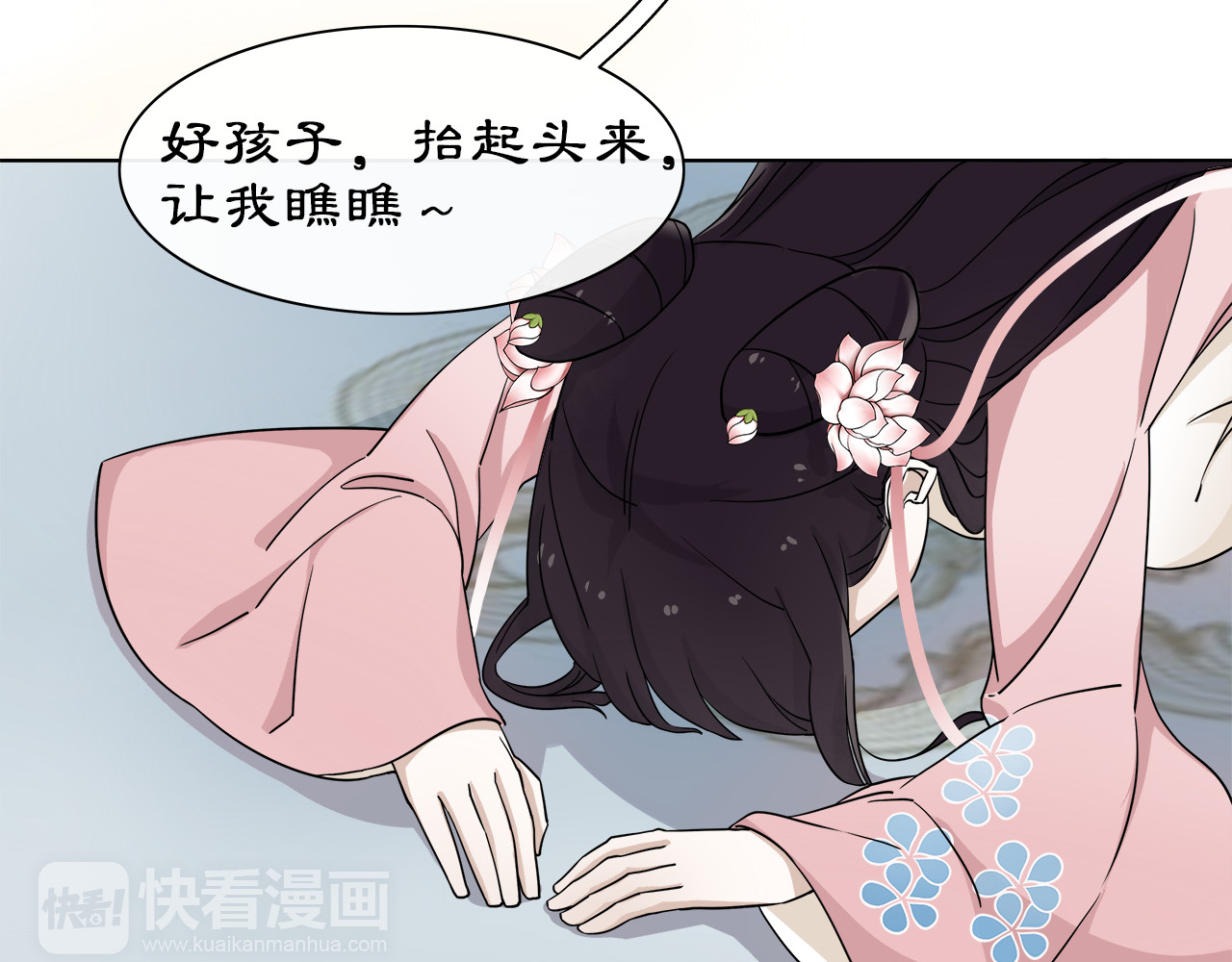 月沉吟 第2话 皇命难违 第99页