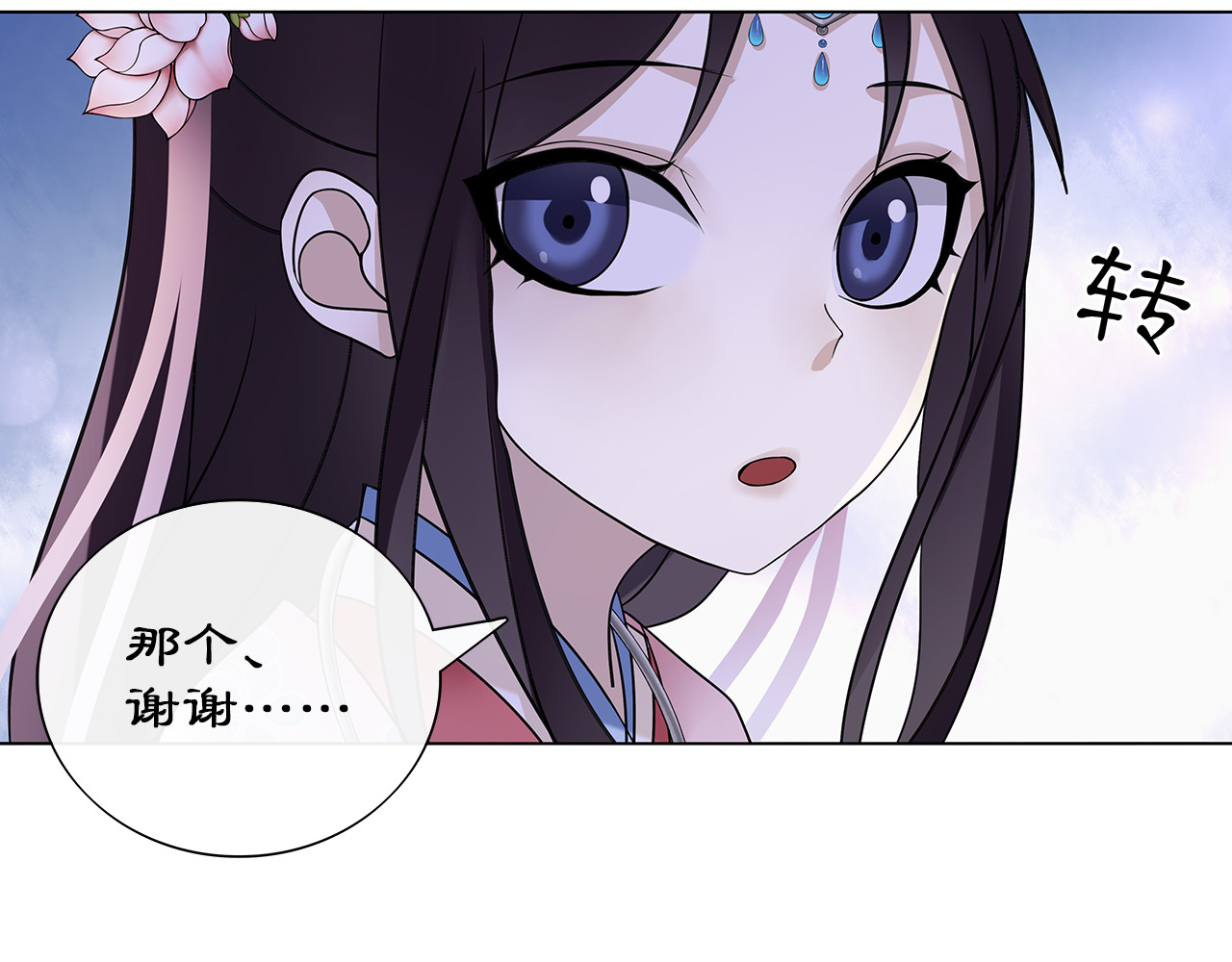月沉吟 第3话 邂逅 第106页