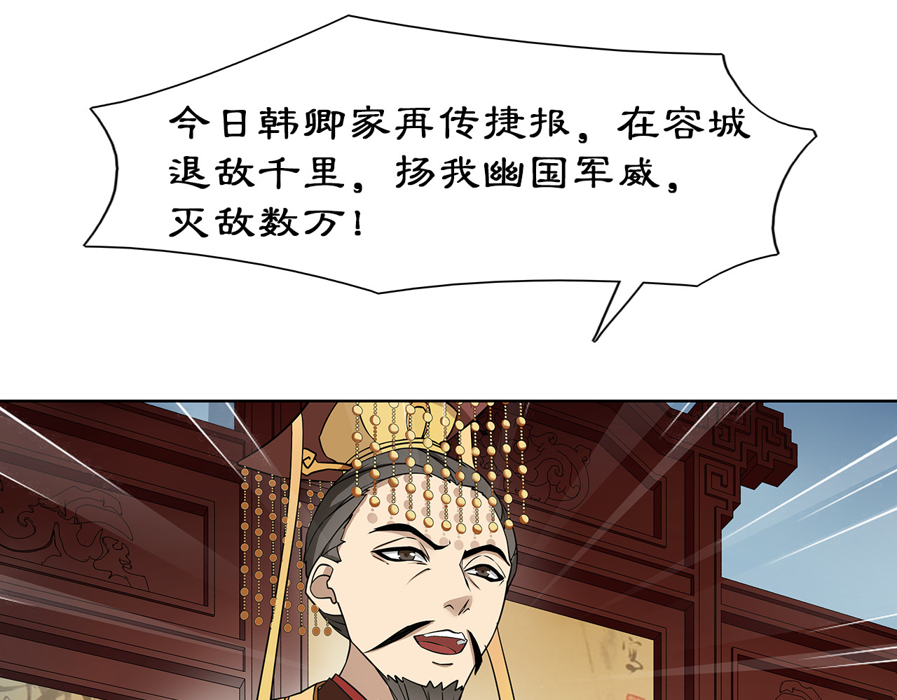 月沉吟 第3话 邂逅 第3页