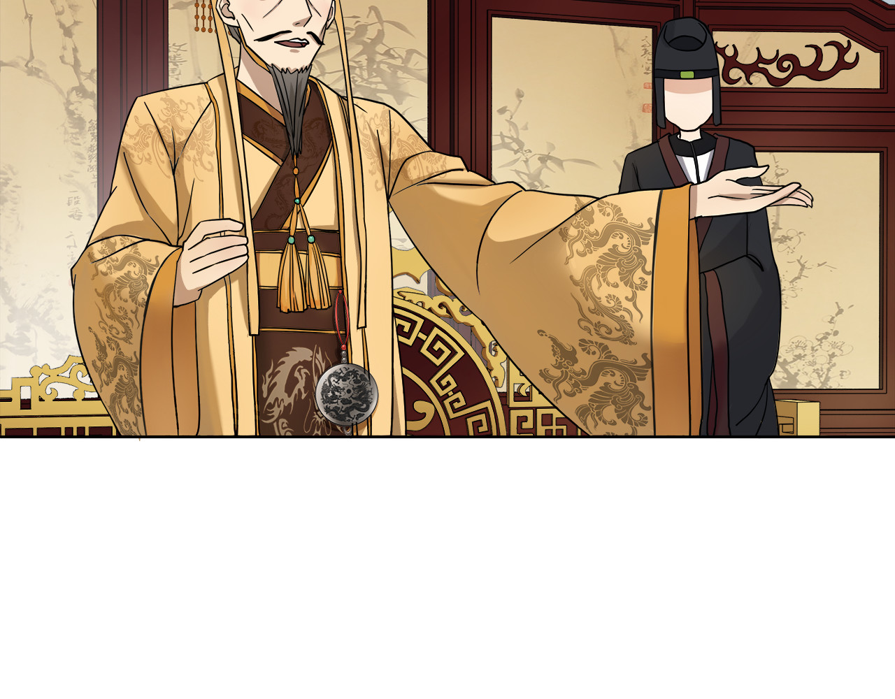 月沉吟 第3话 邂逅 第25页