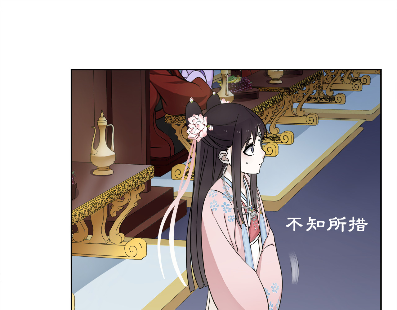 月沉吟 第3话 邂逅 第33页
